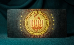 Подарочный сертификат